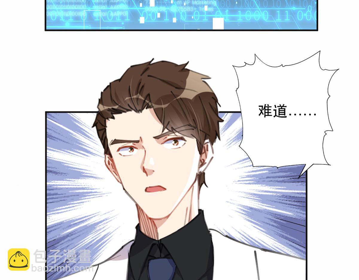 《最闪亮的星河》31 她好耀眼 第32页