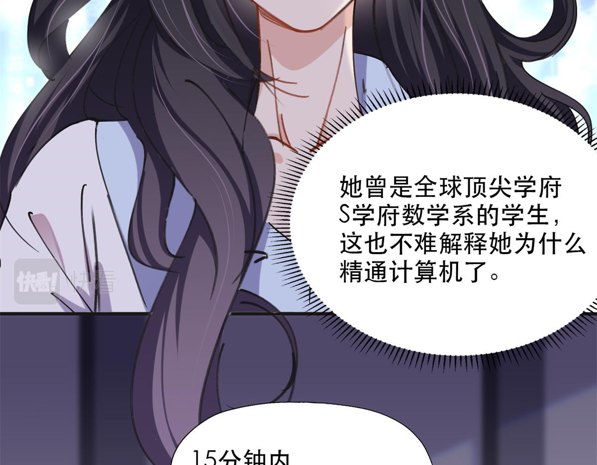 《最闪亮的星河》31 她好耀眼 第35页