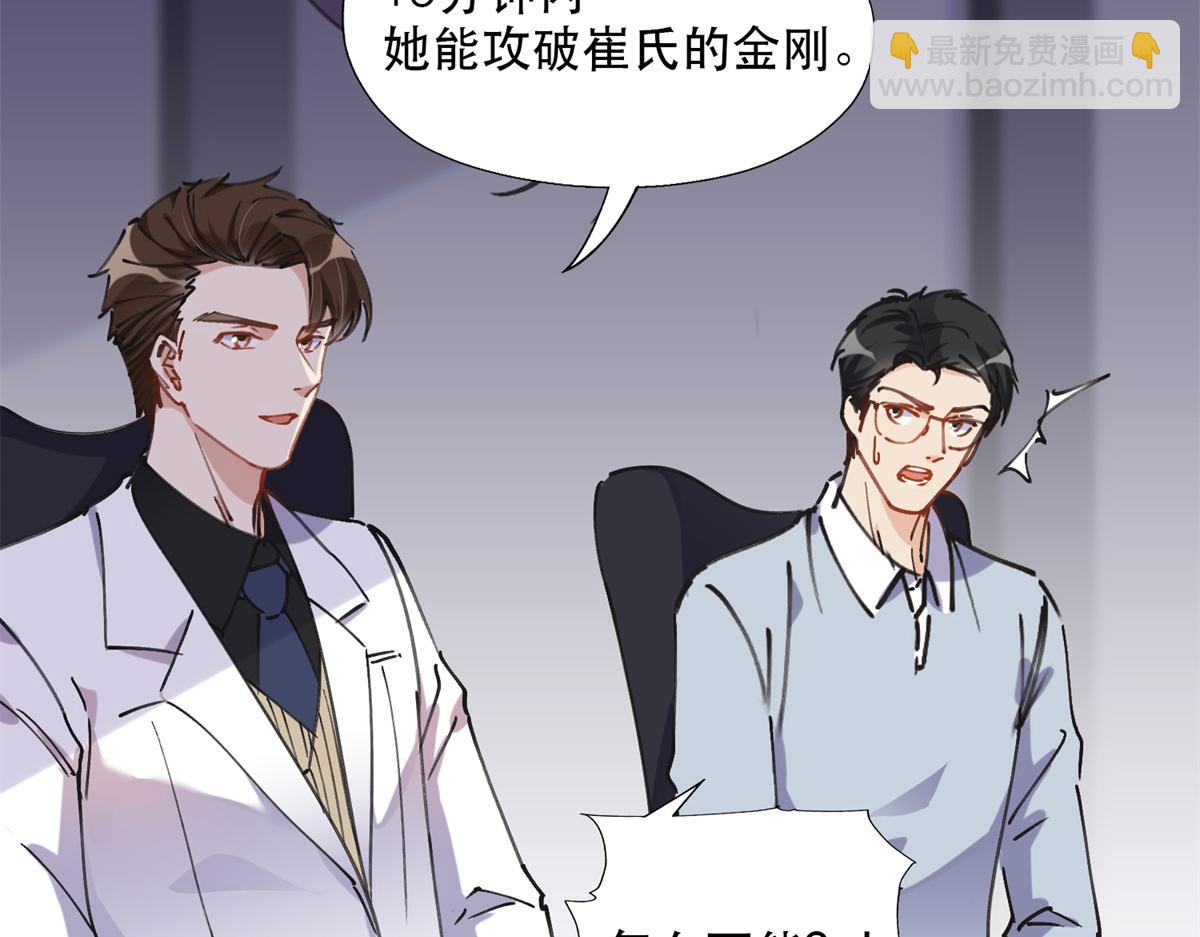 《最闪亮的星河》31 她好耀眼 第36页