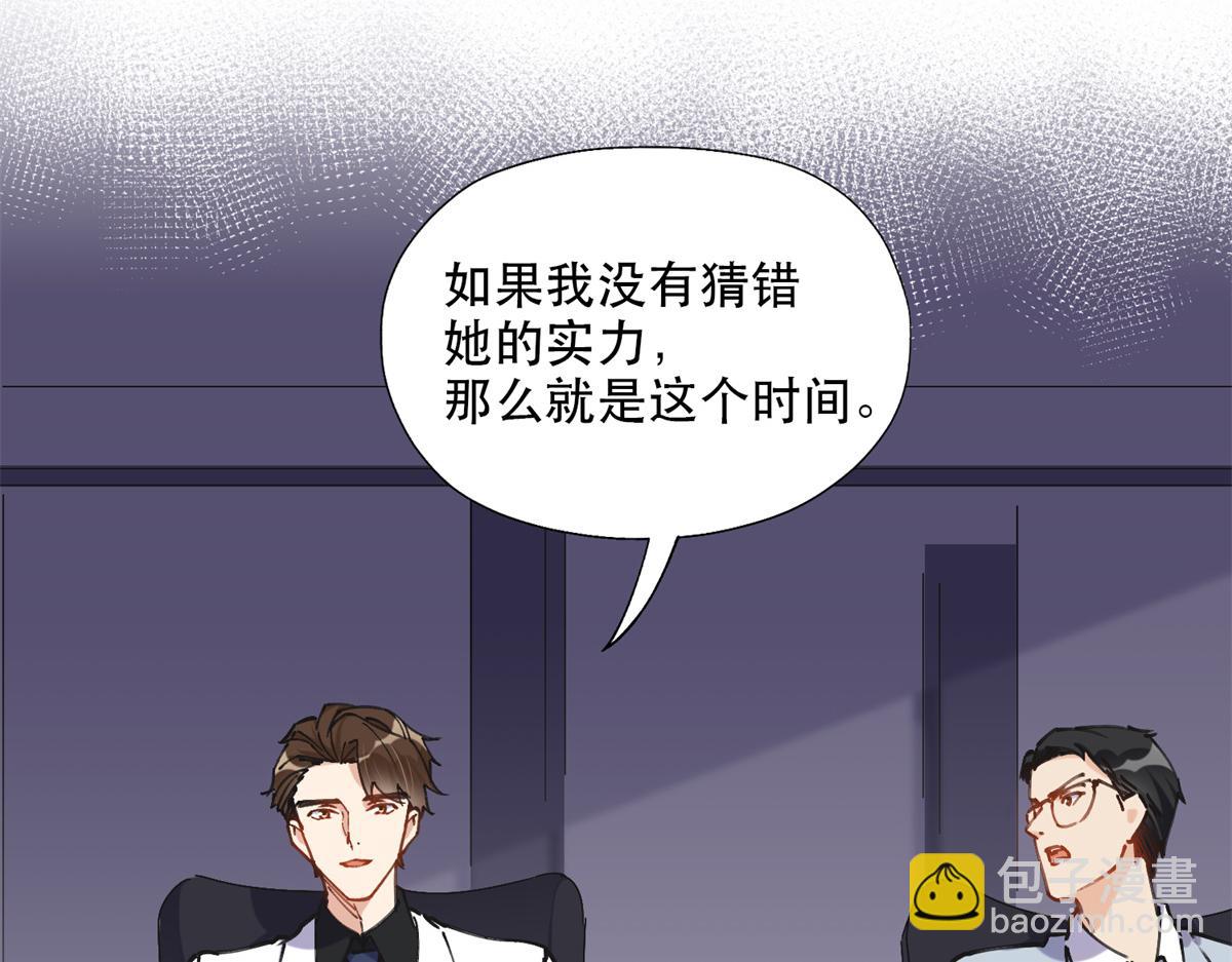 《最闪亮的星河》31 她好耀眼 第38页
