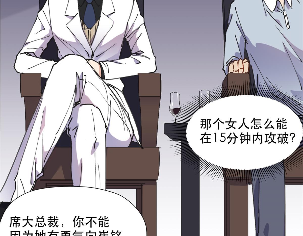 《最闪亮的星河》31 她好耀眼 第39页