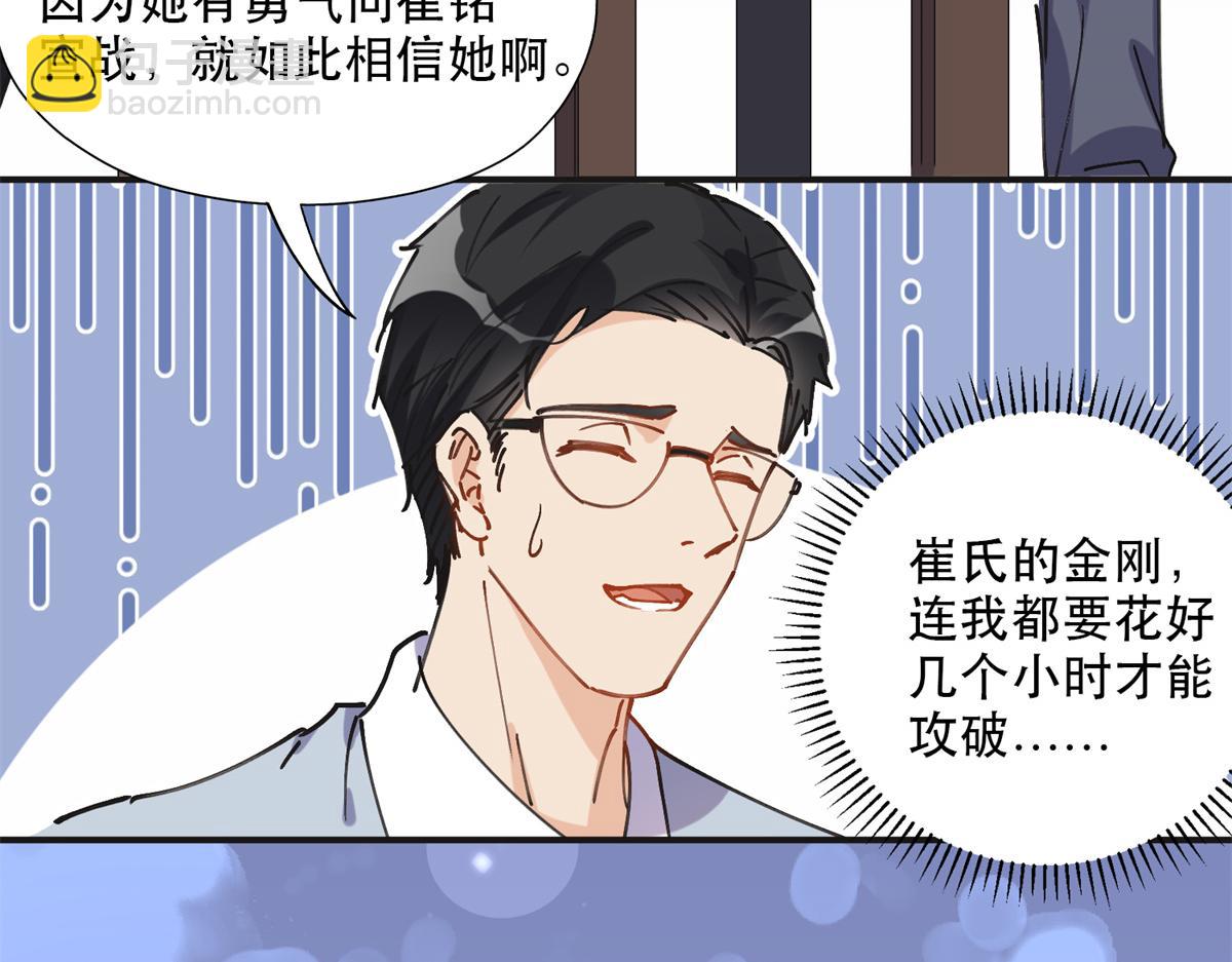 《最闪亮的星河》31 她好耀眼 第40页