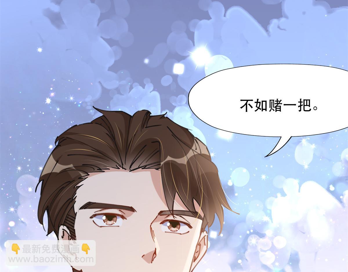 《最闪亮的星河》31 她好耀眼 第41页