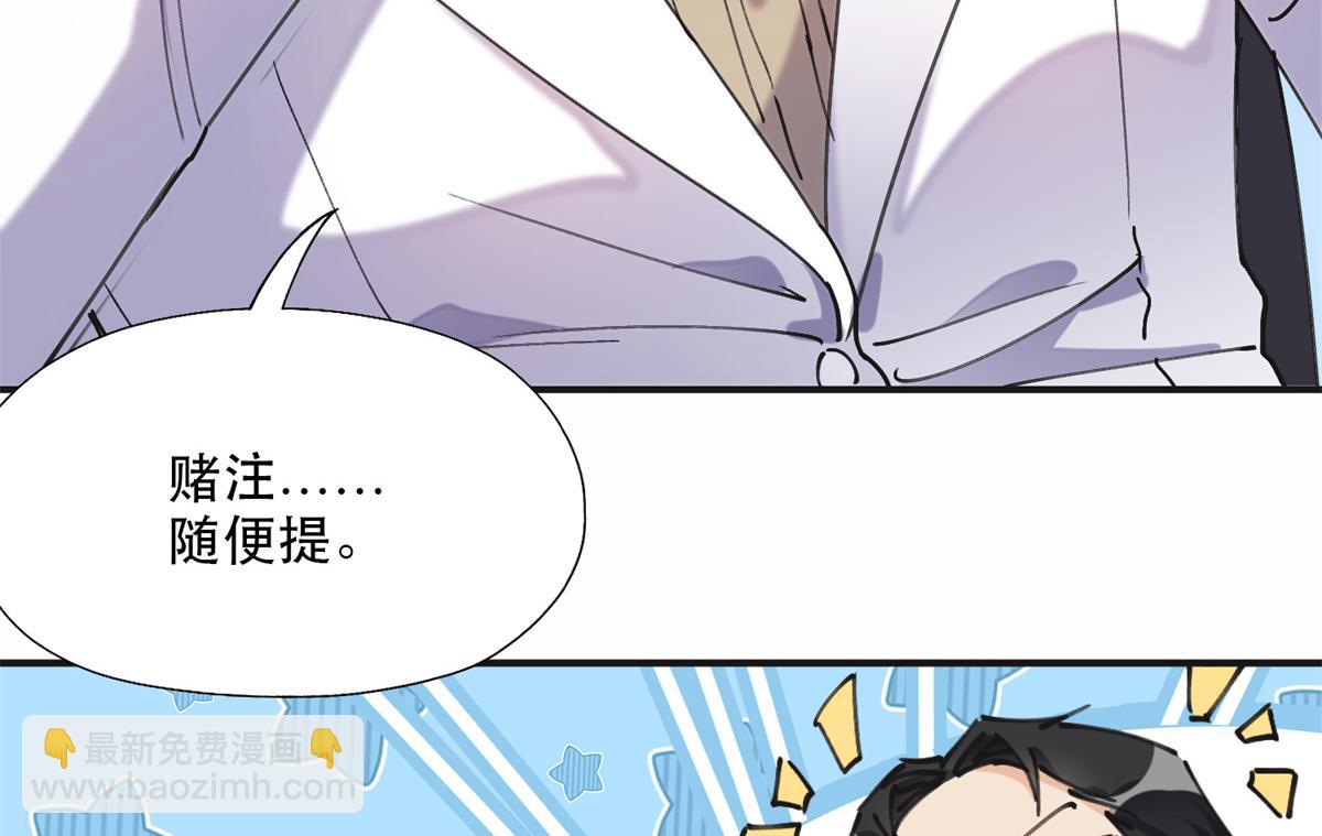 《最闪亮的星河》31 她好耀眼 第44页