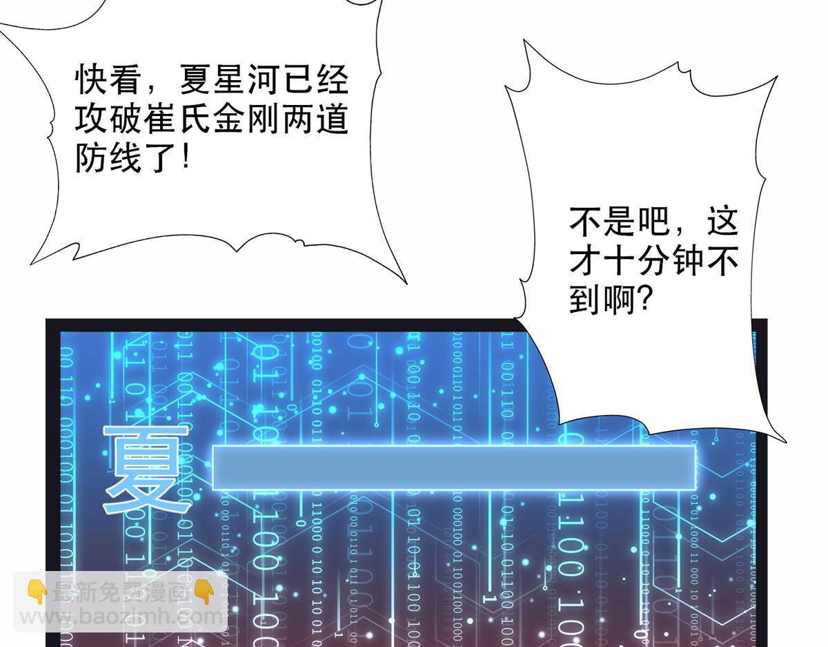 《最闪亮的星河》31 她好耀眼 第47页