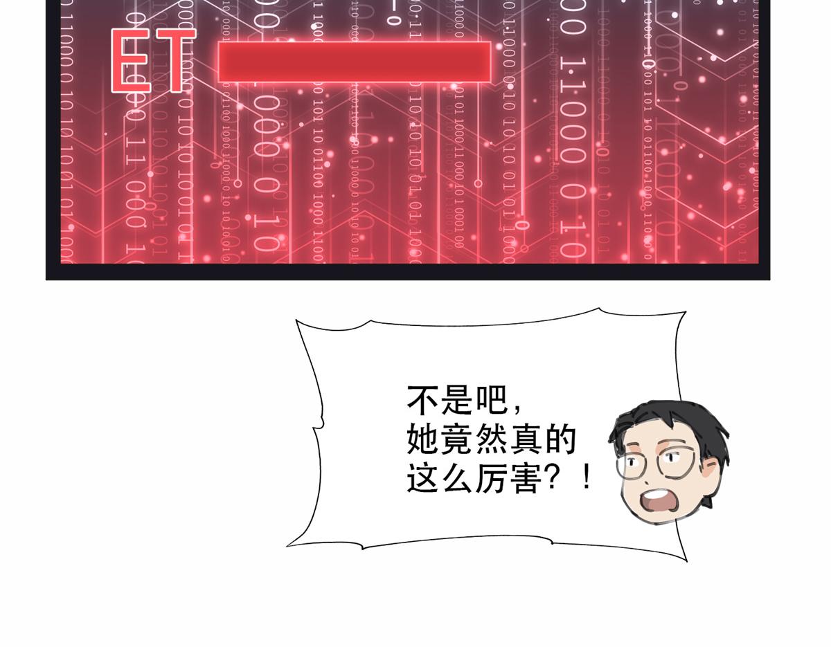 《最闪亮的星河》31 她好耀眼 第48页