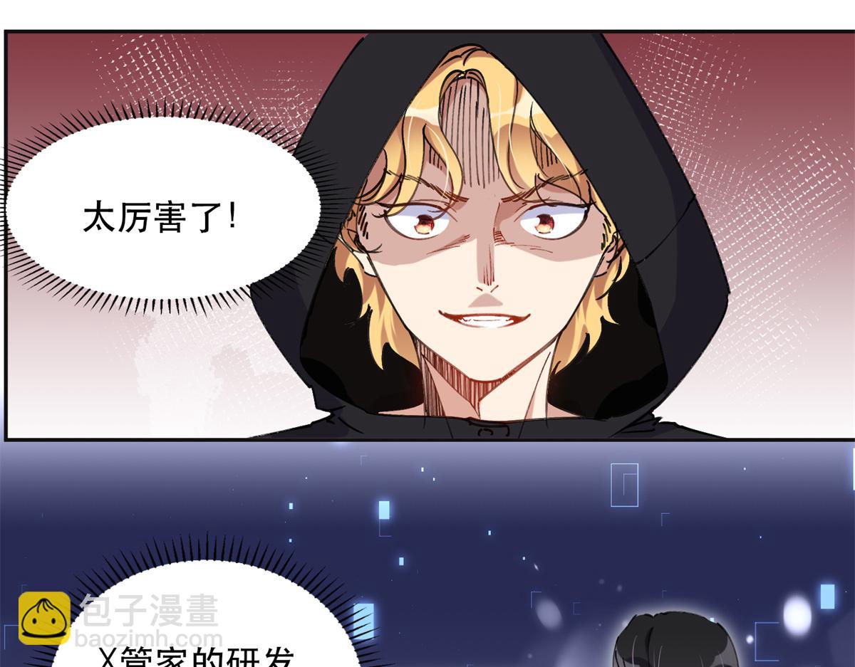 《最闪亮的星河》31 她好耀眼 第49页