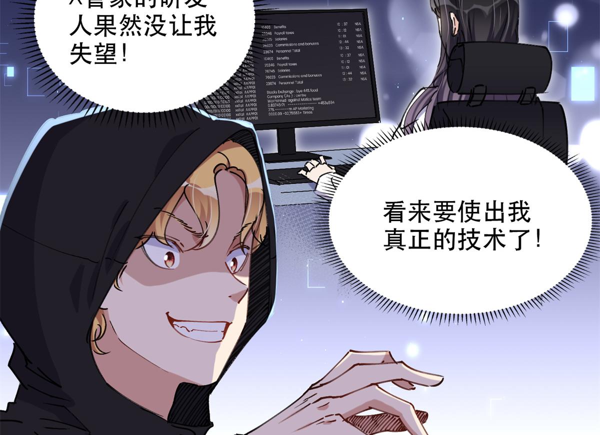 《最闪亮的星河》31 她好耀眼 第50页