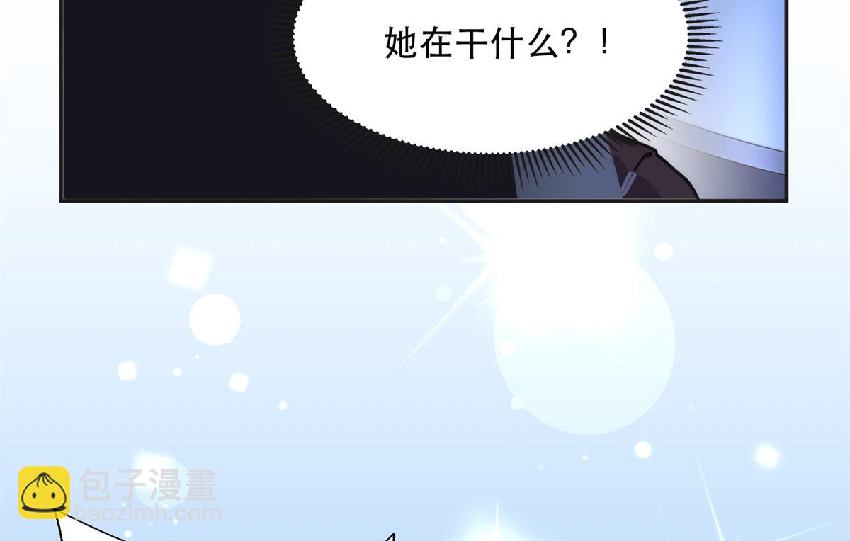《最闪亮的星河》31 她好耀眼 第8页
