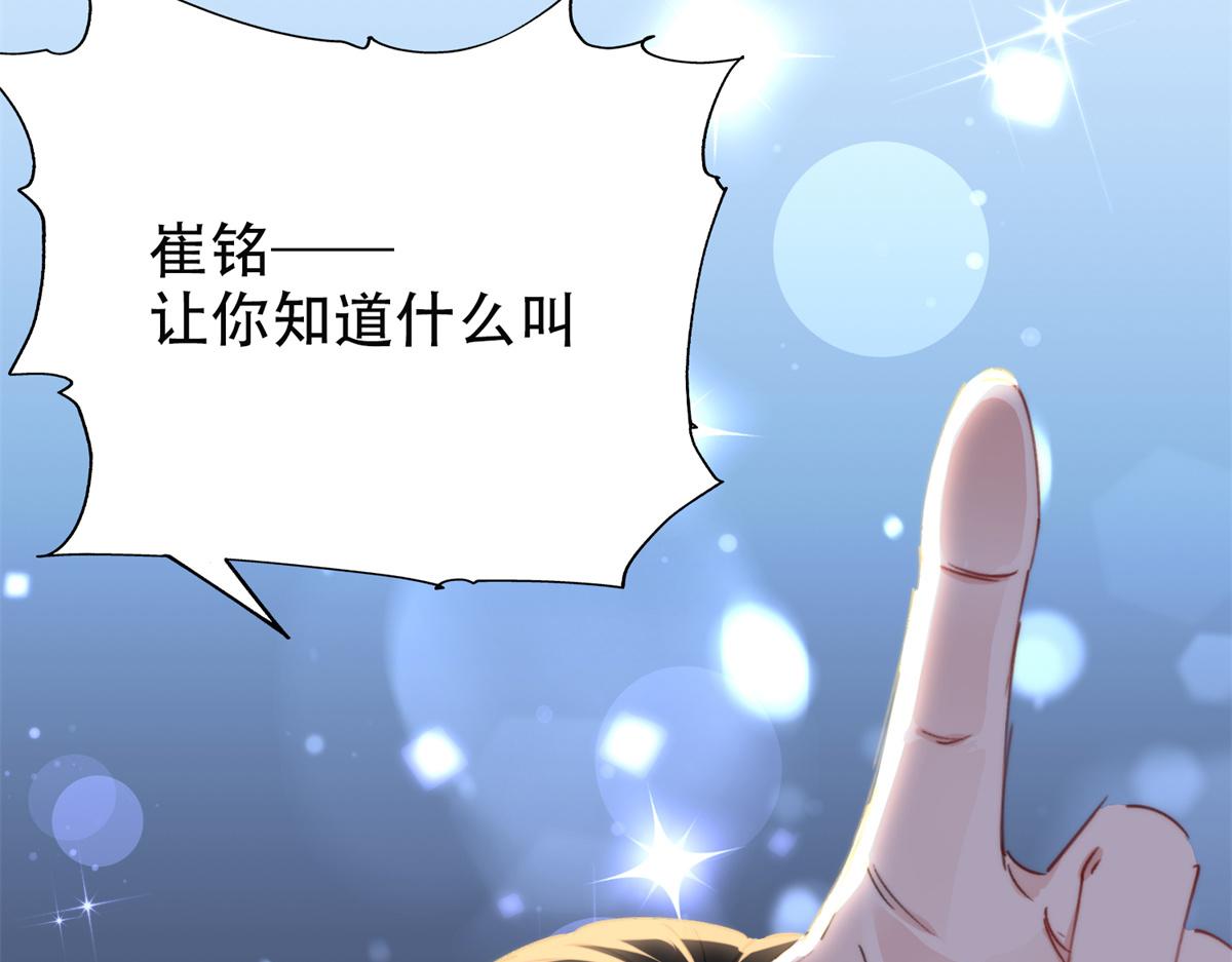 《最闪亮的星河》31 她好耀眼 第9页