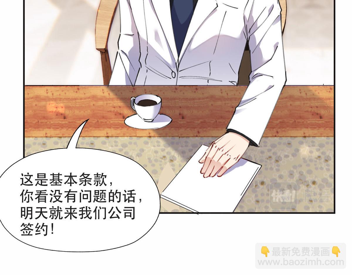 《最闪亮的星河》34 穷途末路的崔氏 第10页
