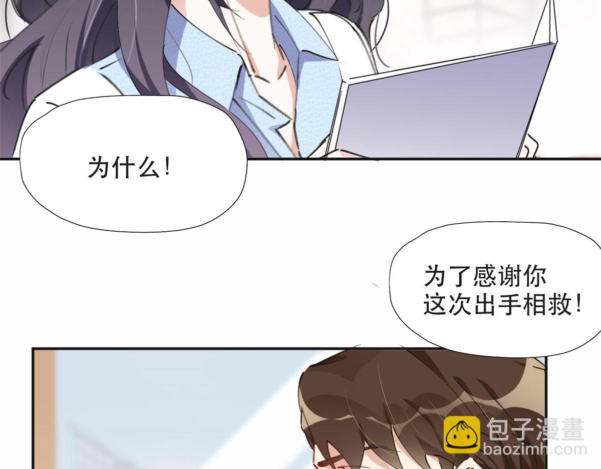 《最闪亮的星河》34 穷途末路的崔氏 第15页