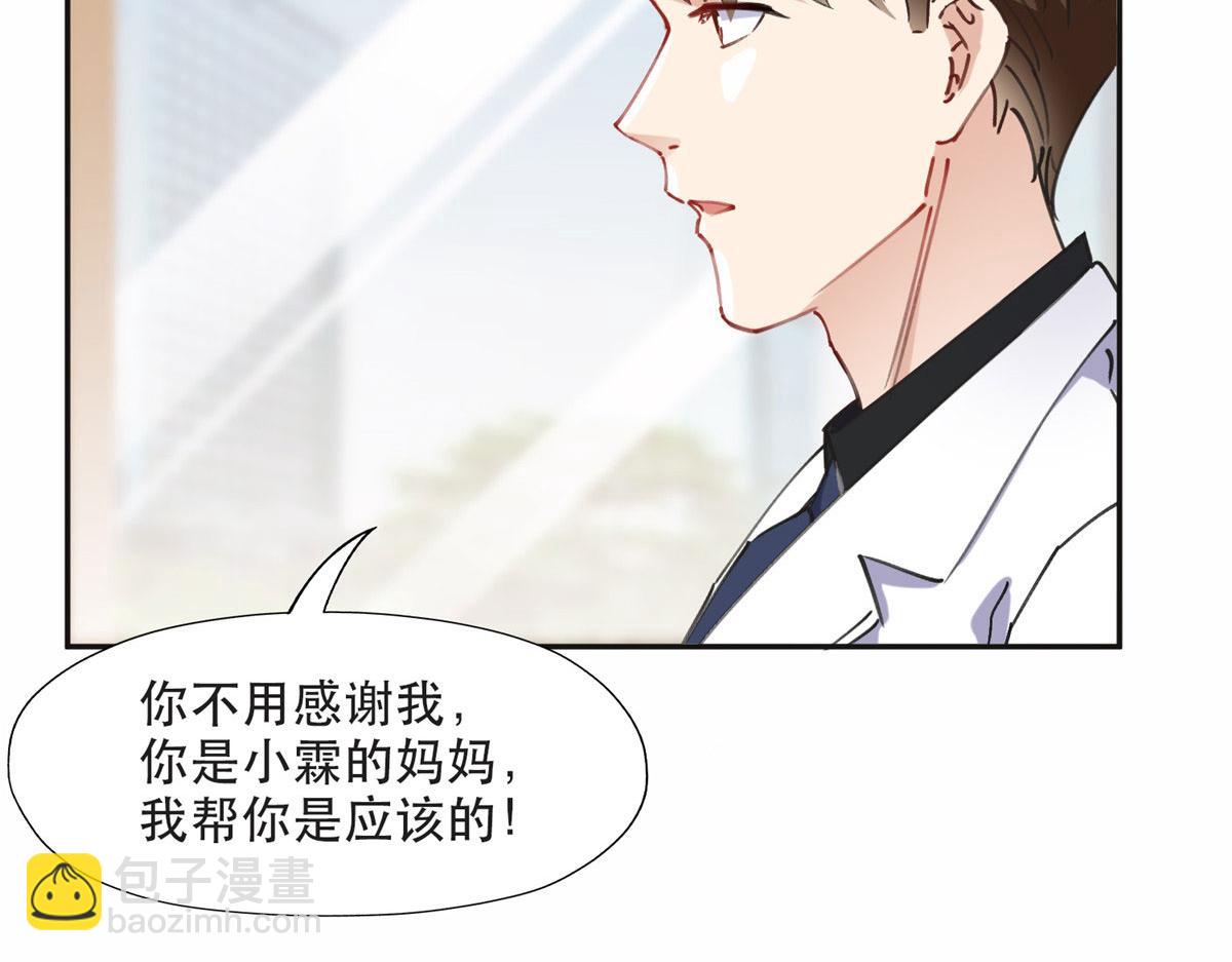 《最闪亮的星河》34 穷途末路的崔氏 第16页