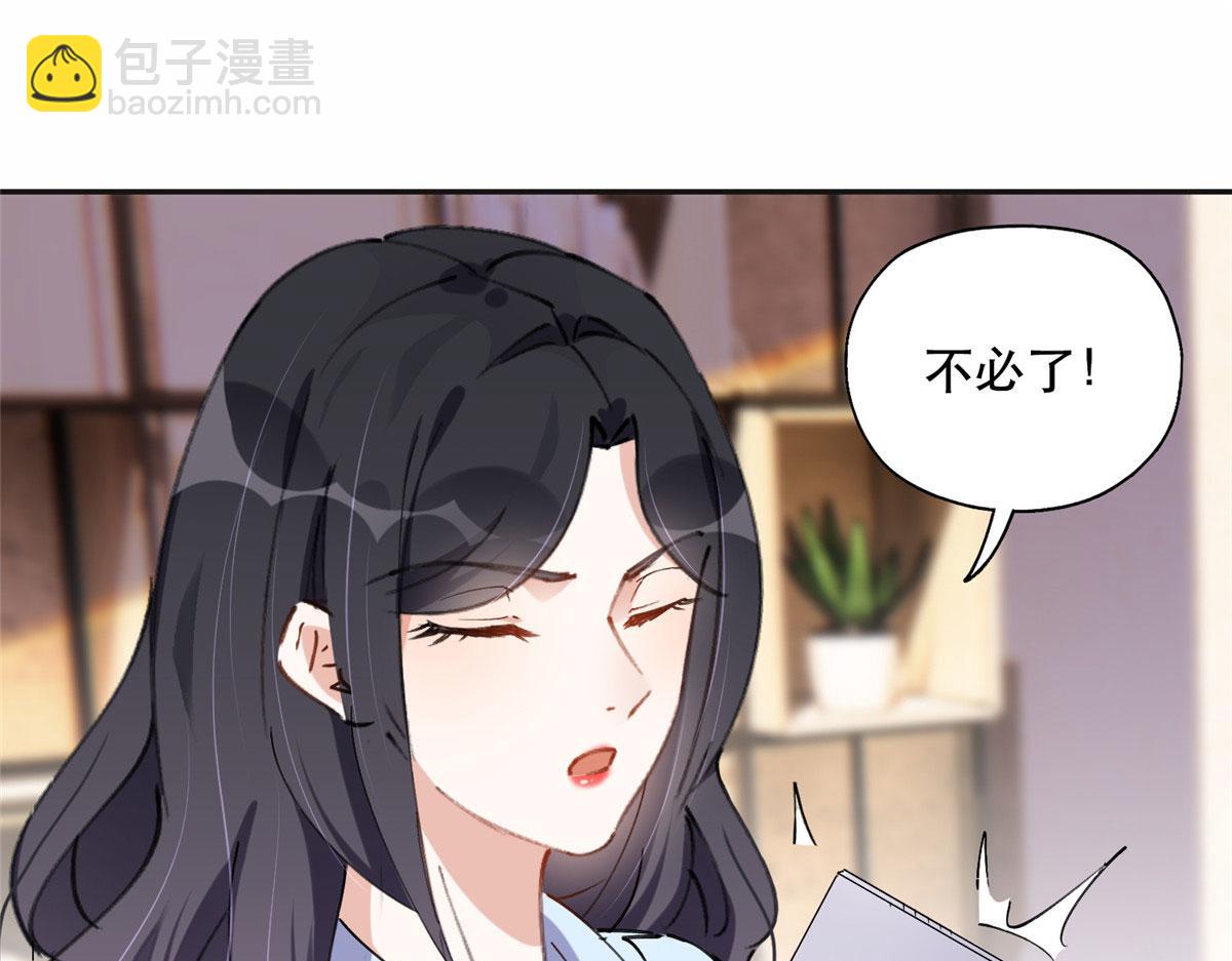 《最闪亮的星河》34 穷途末路的崔氏 第18页