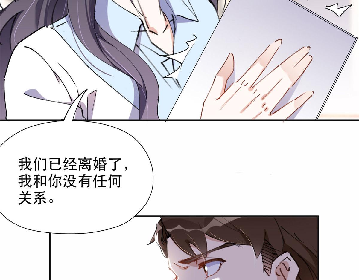 《最闪亮的星河》34 穷途末路的崔氏 第19页