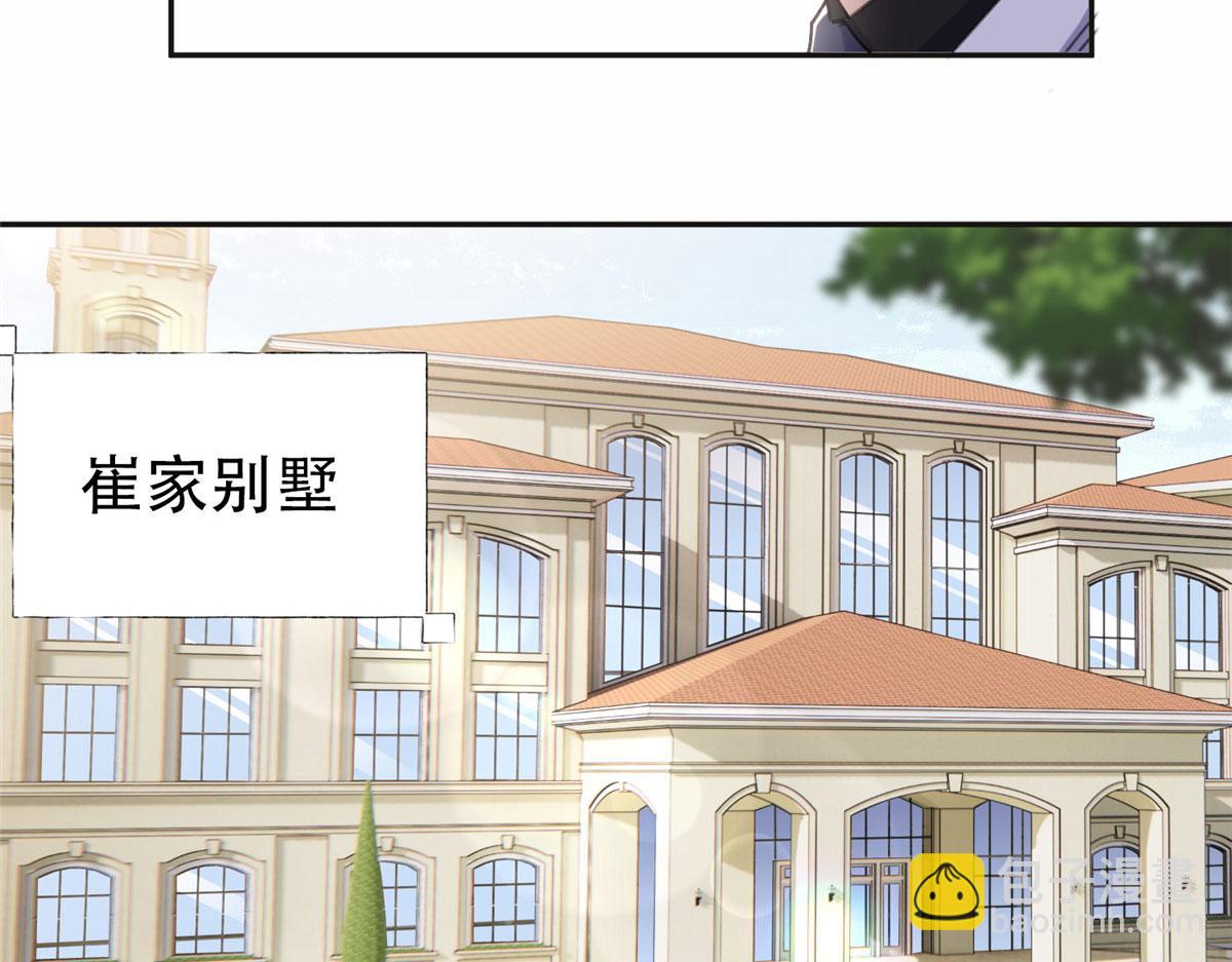 《最闪亮的星河》34 穷途末路的崔氏 第21页