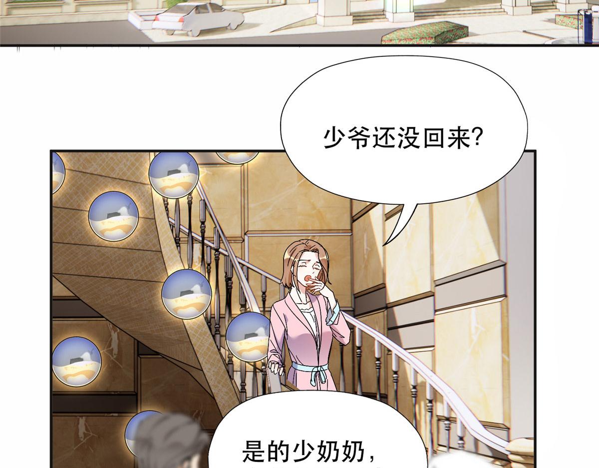 《最闪亮的星河》34 穷途末路的崔氏 第22页