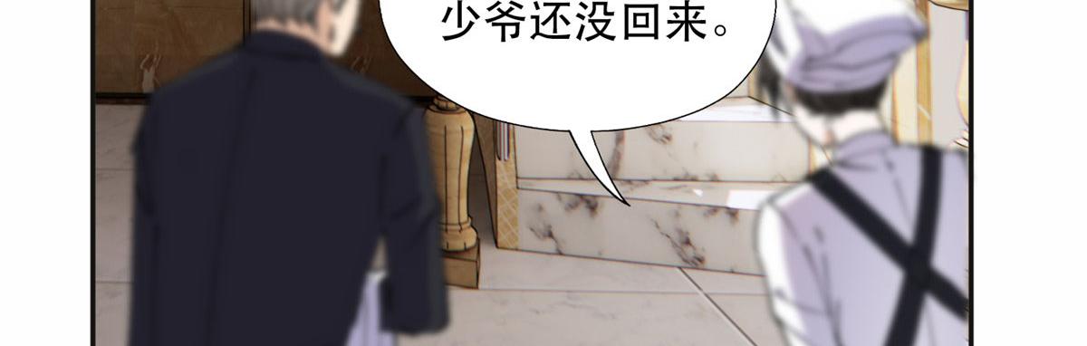 《最闪亮的星河》34 穷途末路的崔氏 第23页
