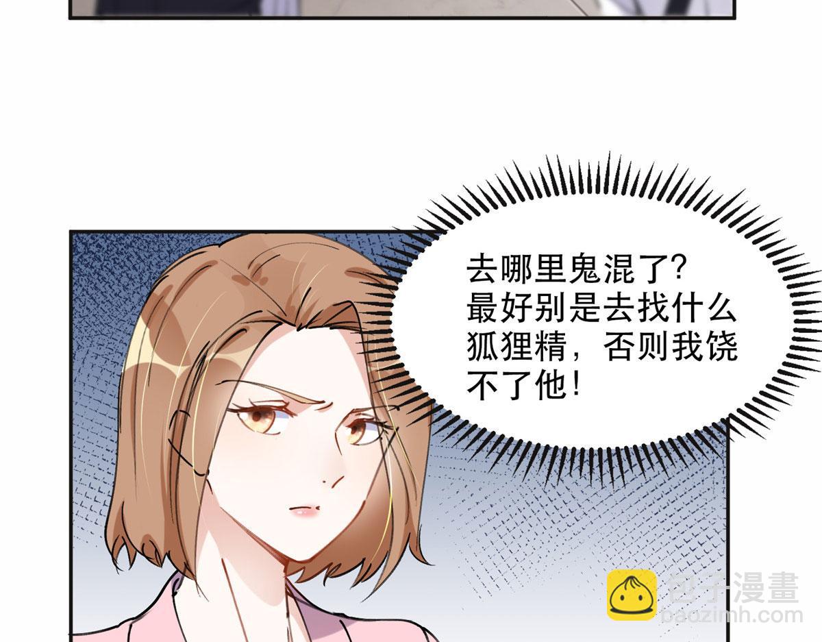 《最闪亮的星河》34 穷途末路的崔氏 第24页