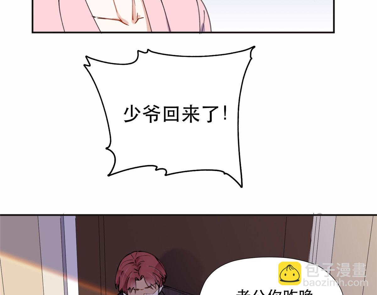 《最闪亮的星河》34 穷途末路的崔氏 第25页