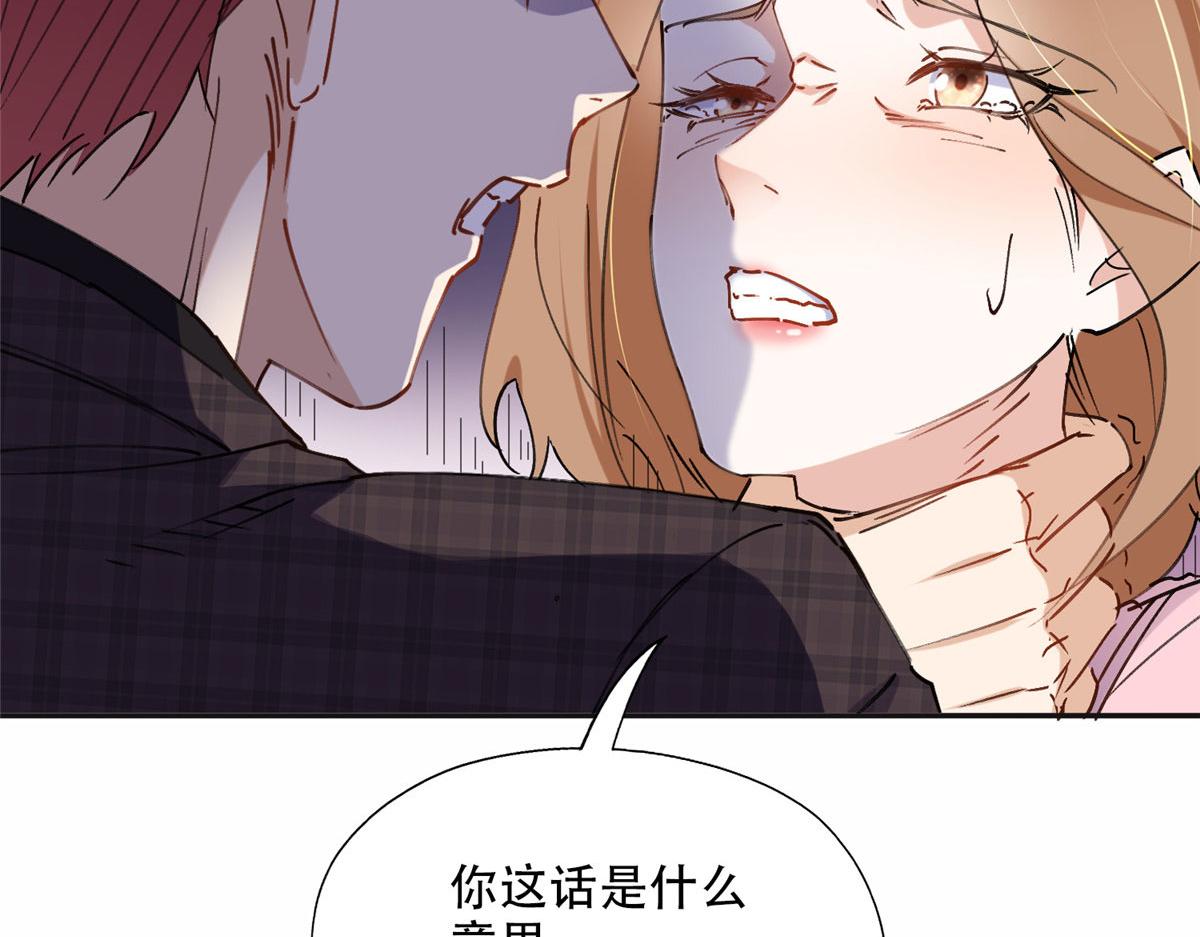 《最闪亮的星河》34 穷途末路的崔氏 第31页