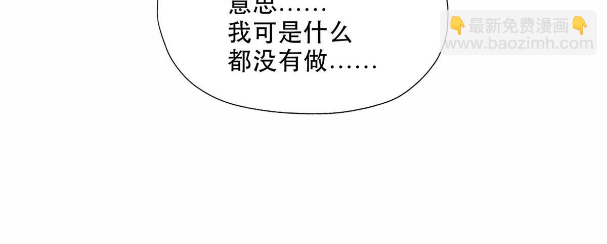 《最闪亮的星河》34 穷途末路的崔氏 第32页