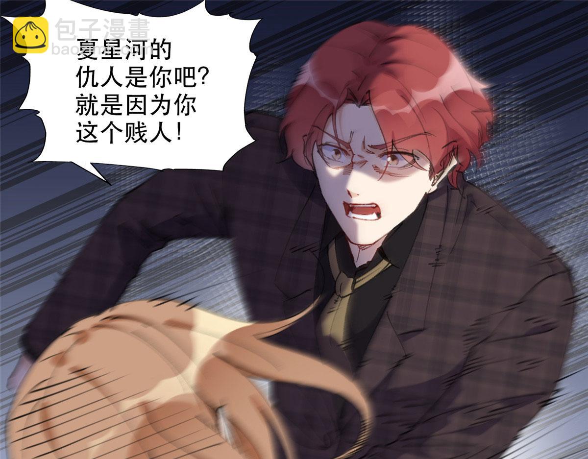 《最闪亮的星河》34 穷途末路的崔氏 第33页