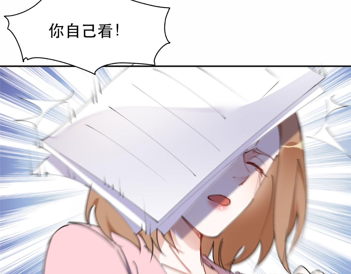 《最闪亮的星河》34 穷途末路的崔氏 第37页