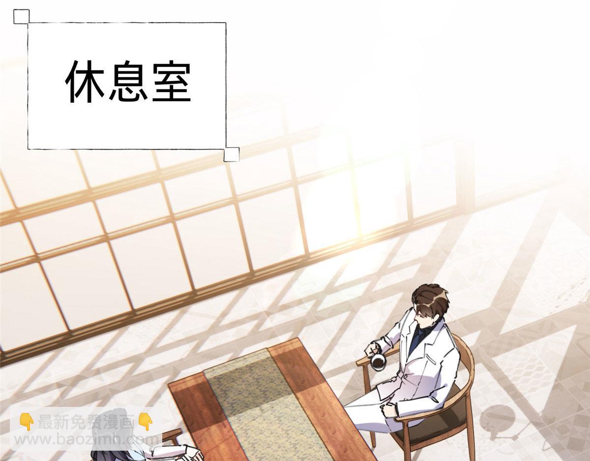《最闪亮的星河》34 穷途末路的崔氏 第3页