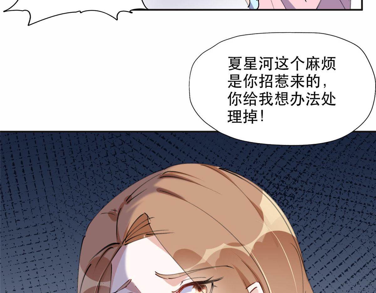 《最闪亮的星河》34 穷途末路的崔氏 第45页