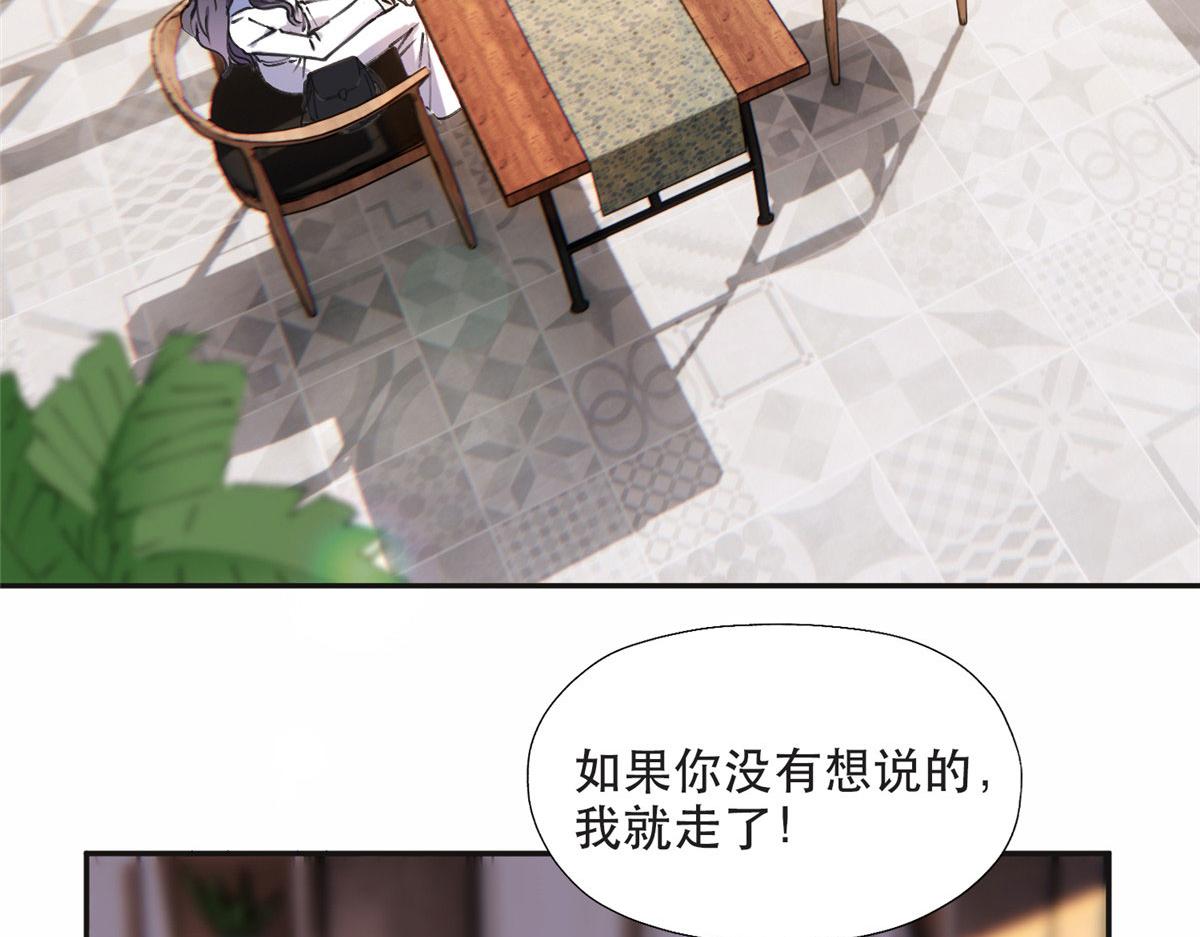 《最闪亮的星河》34 穷途末路的崔氏 第4页