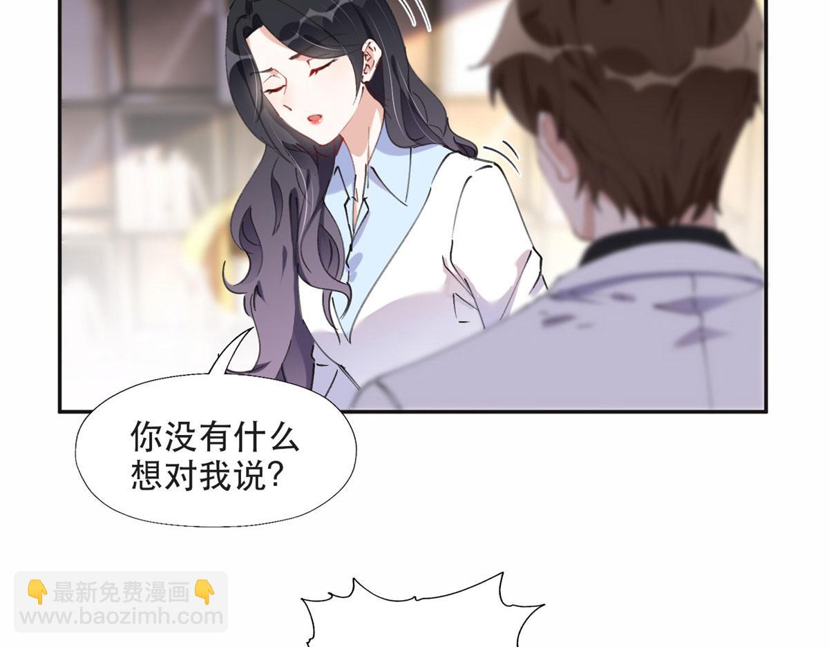 《最闪亮的星河》34 穷途末路的崔氏 第6页