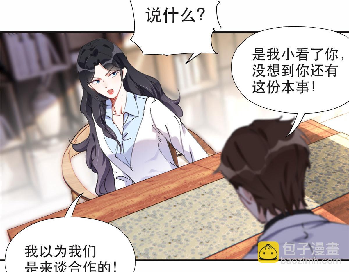 《最闪亮的星河》34 穷途末路的崔氏 第7页