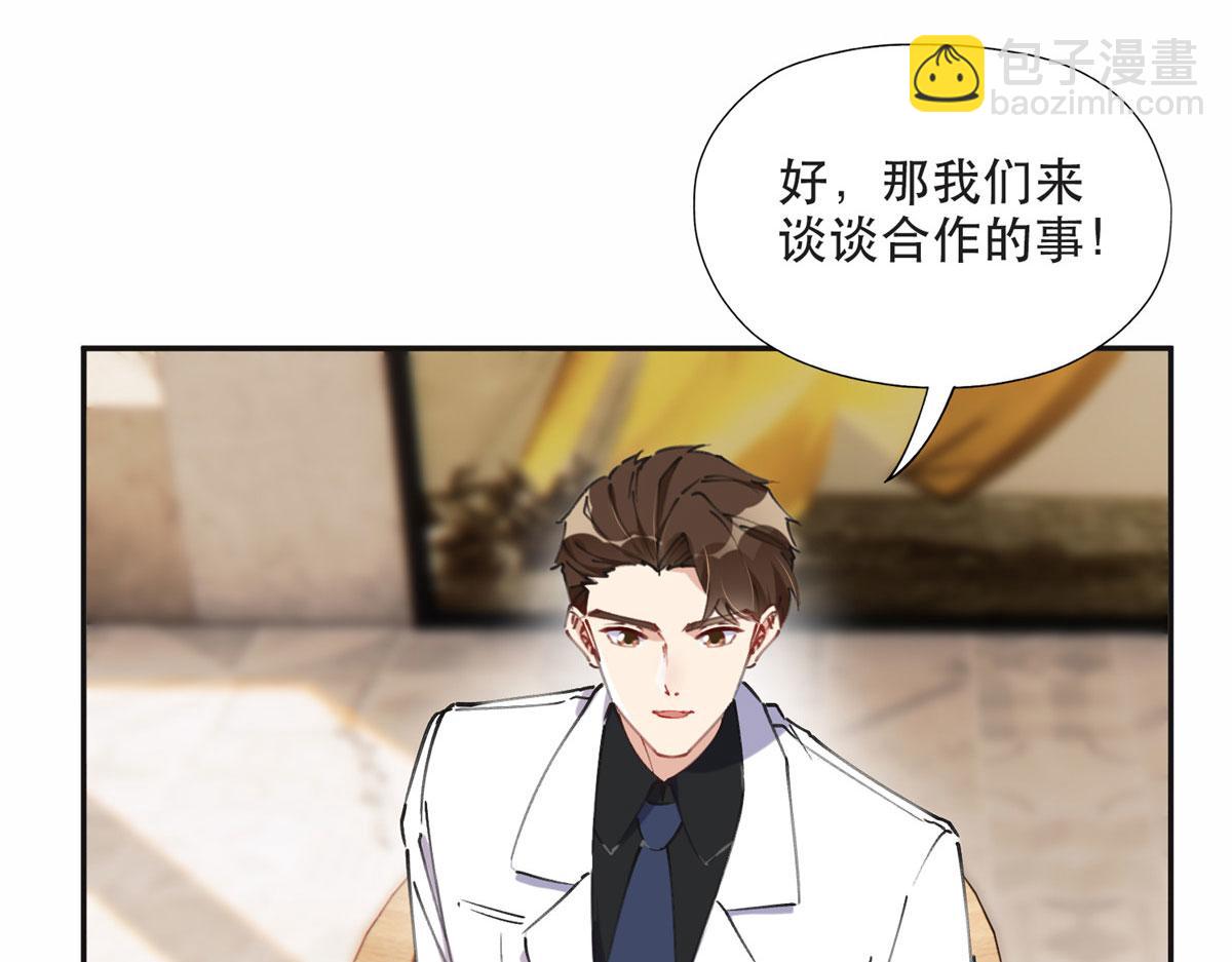 《最闪亮的星河》34 穷途末路的崔氏 第9页