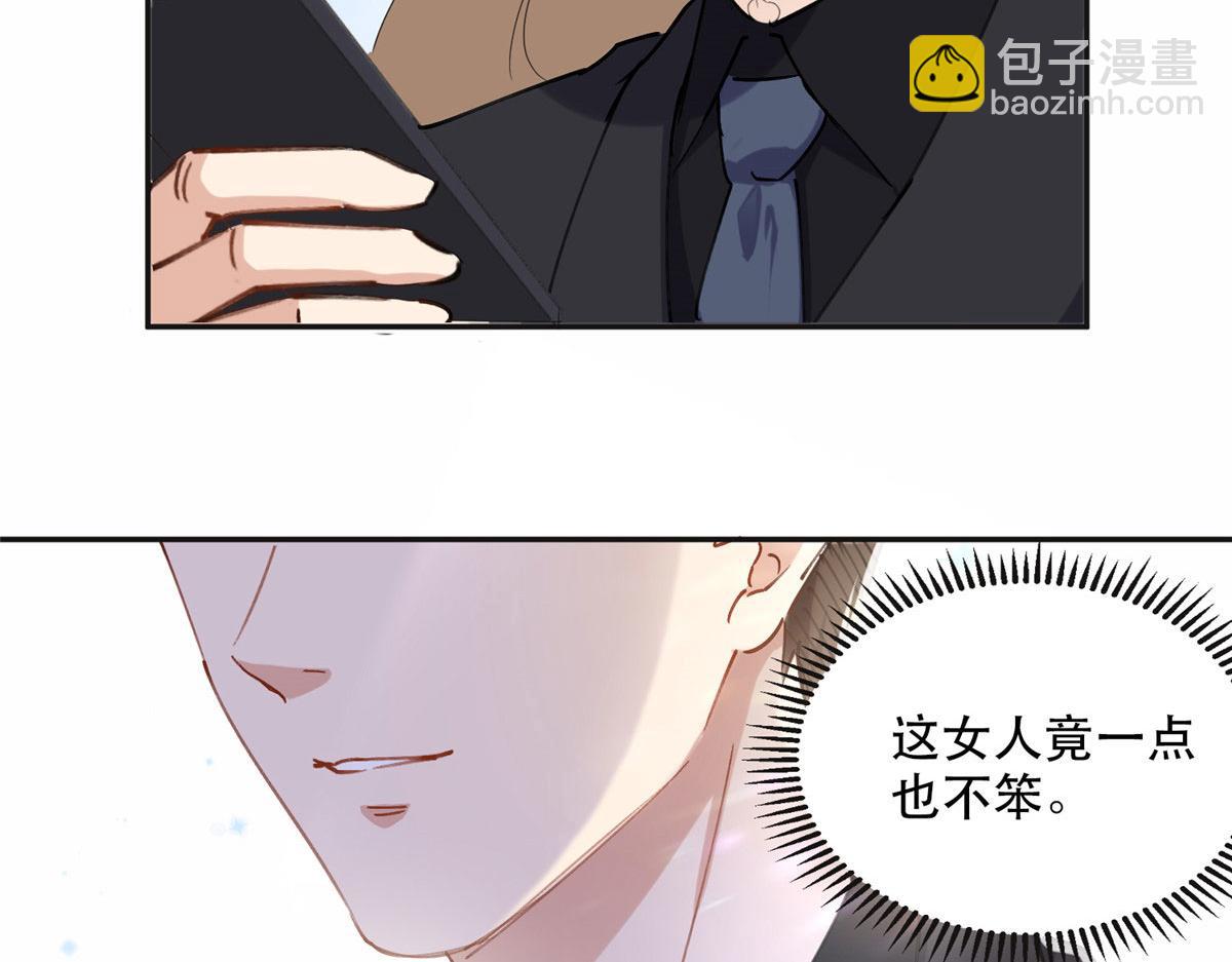 《最闪亮的星河》35 星河出招 第11页