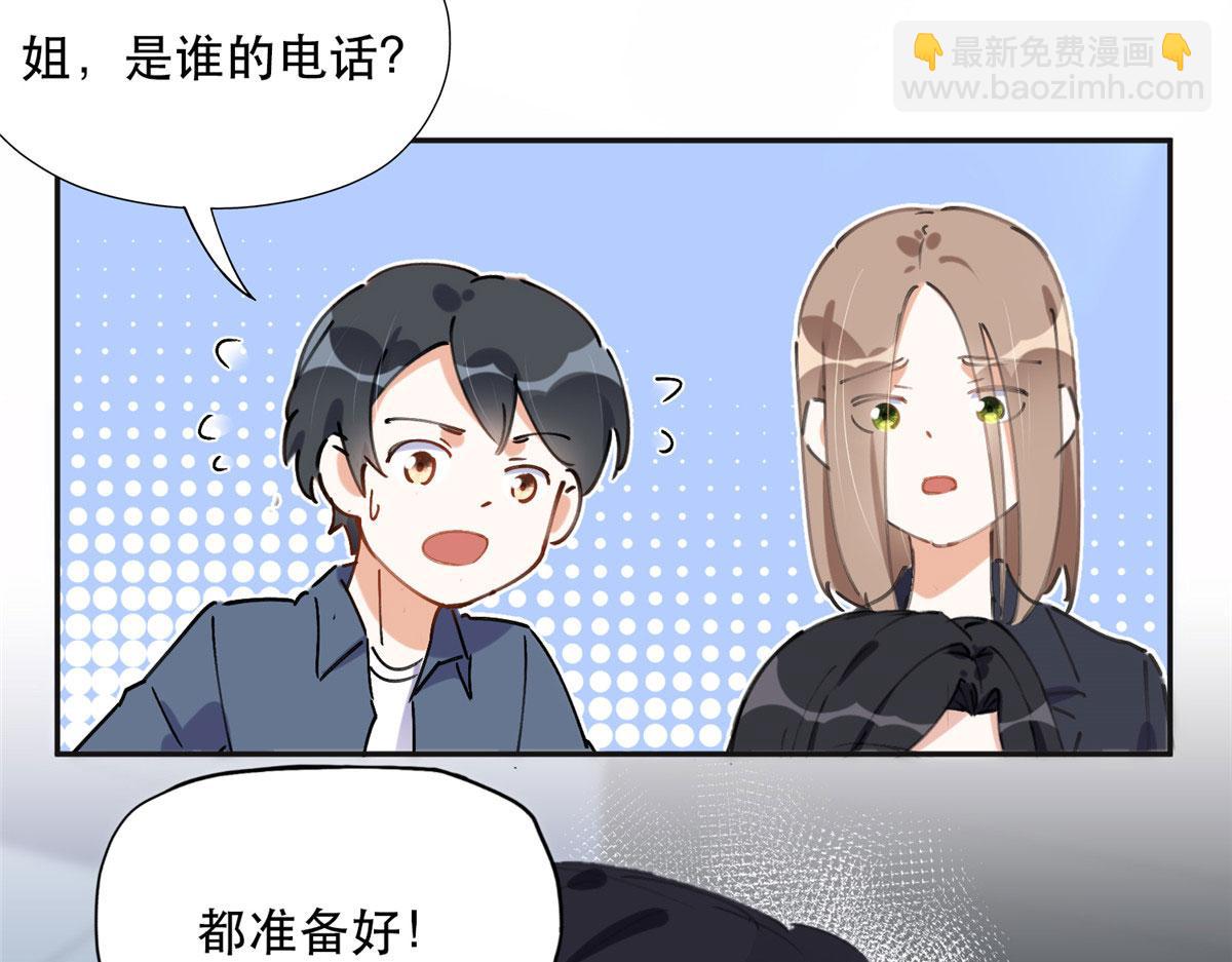 《最闪亮的星河》35 星河出招 第13页