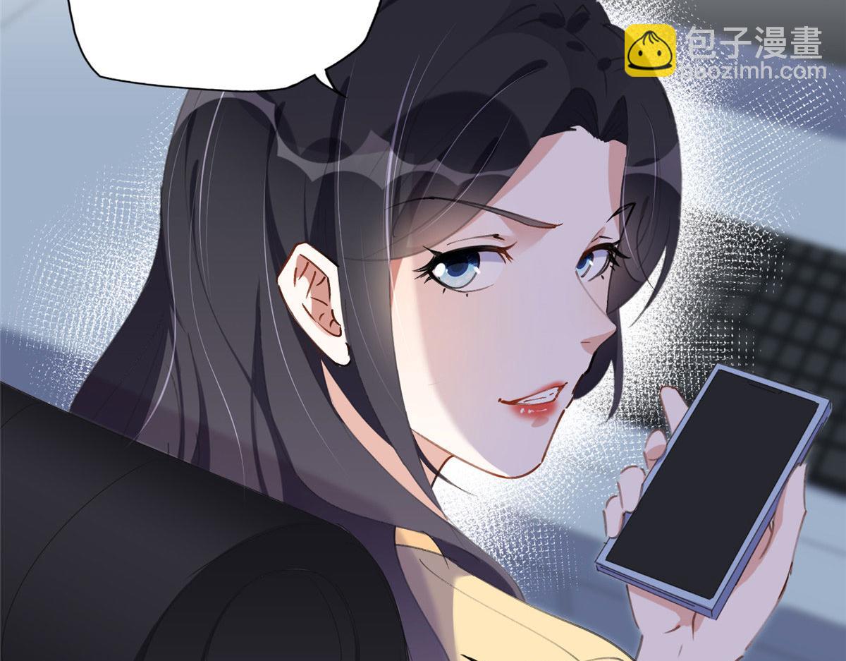 《最闪亮的星河》35 星河出招 第14页