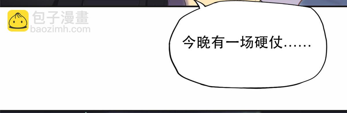 《最闪亮的星河》35 星河出招 第15页
