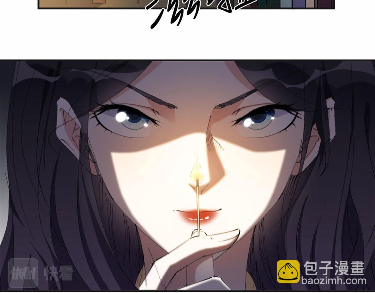 《最闪亮的星河》35 星河出招 第26页