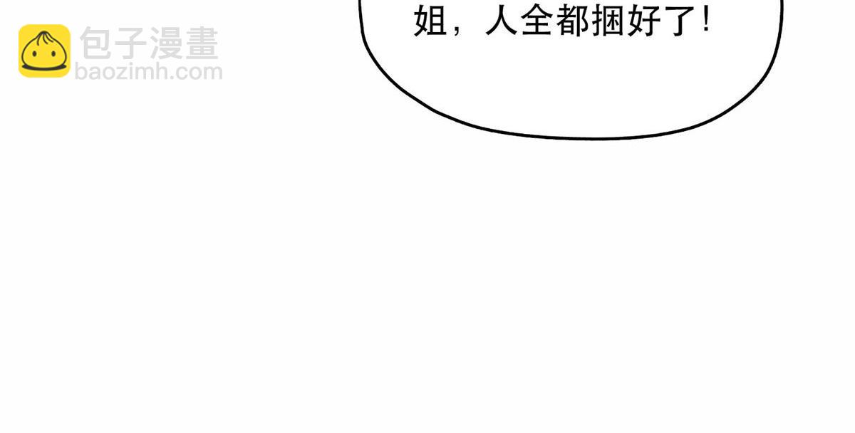 《最闪亮的星河》35 星河出招 第36页