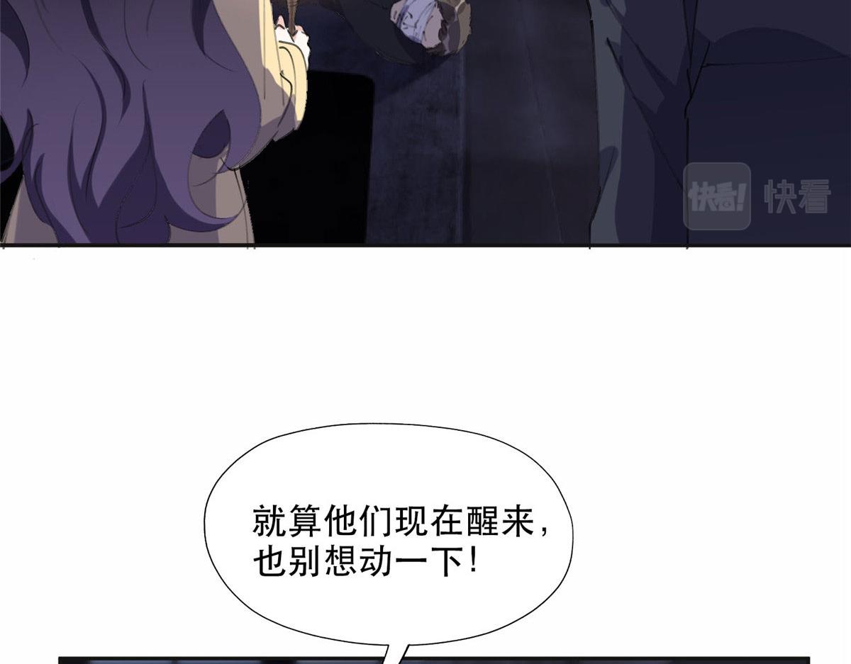 《最闪亮的星河》35 星河出招 第38页