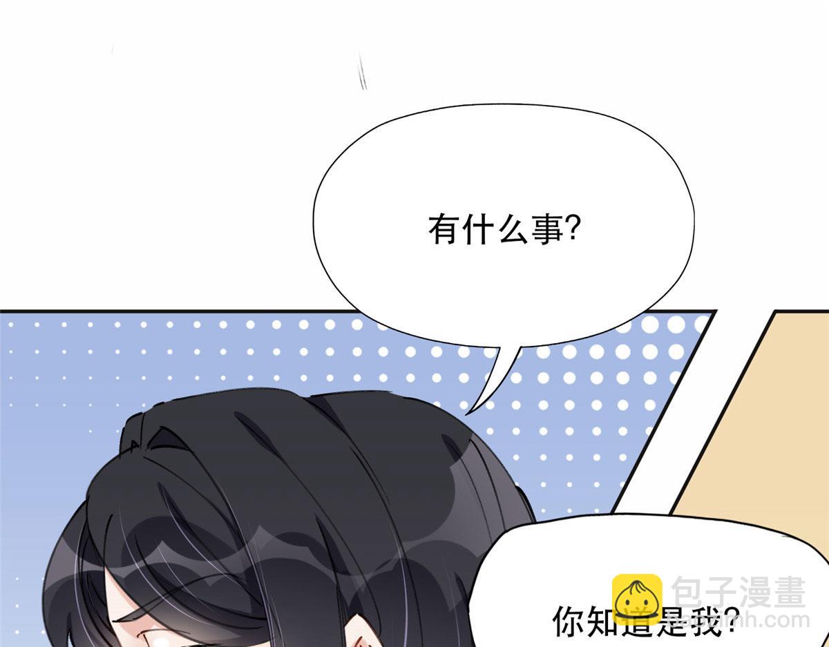 《最闪亮的星河》35 星河出招 第3页