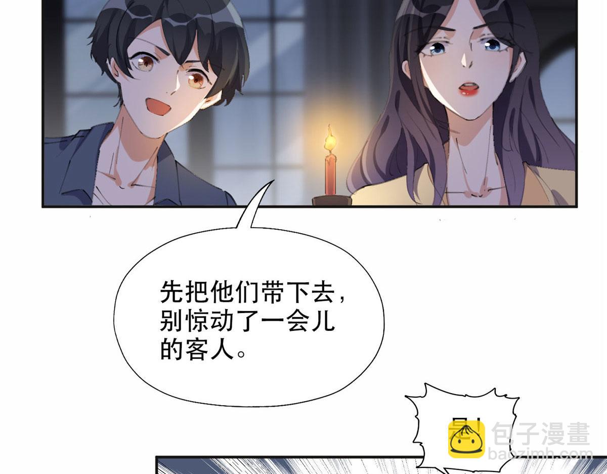 《最闪亮的星河》35 星河出招 第40页