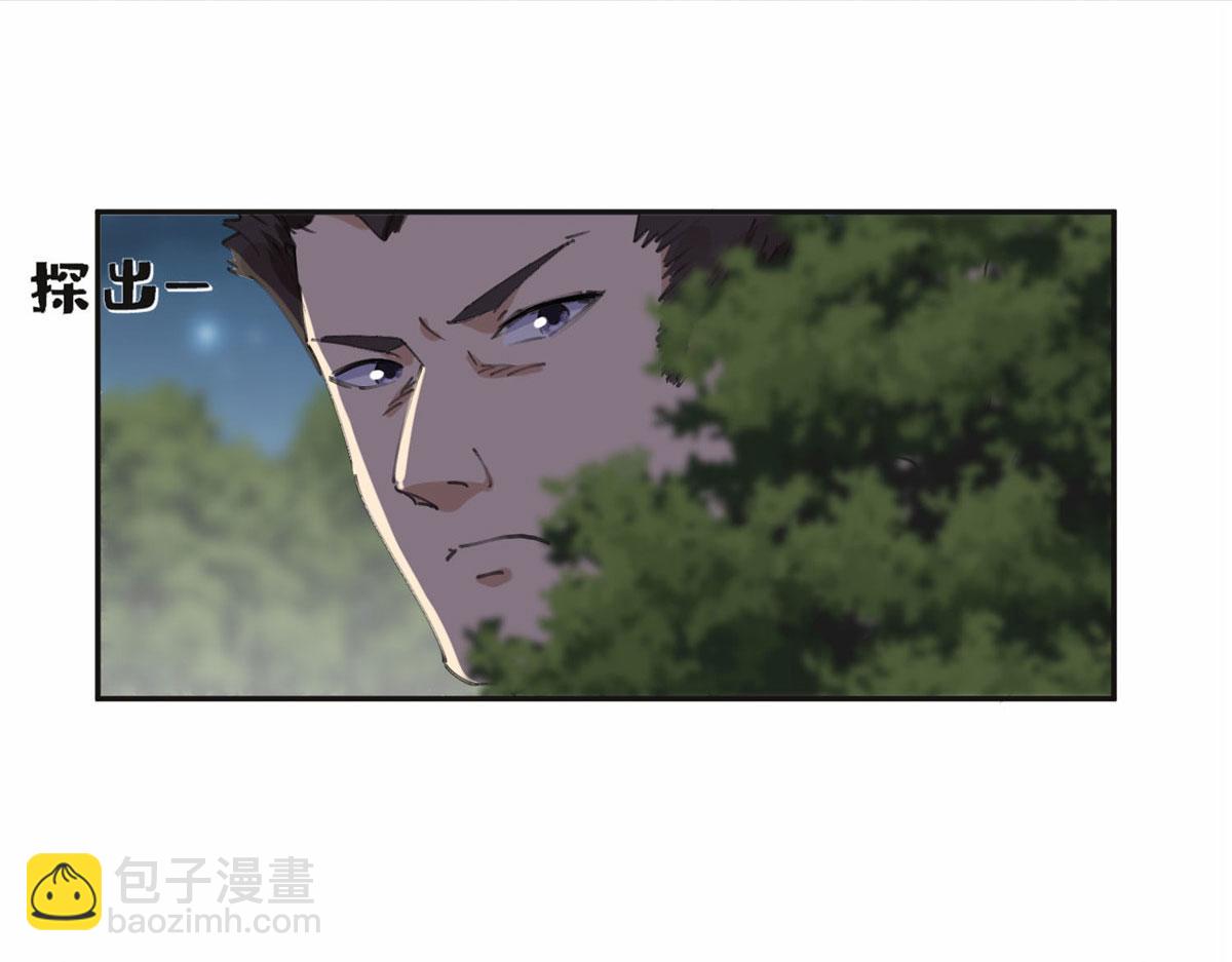 《最闪亮的星河》35 星河出招 第46页