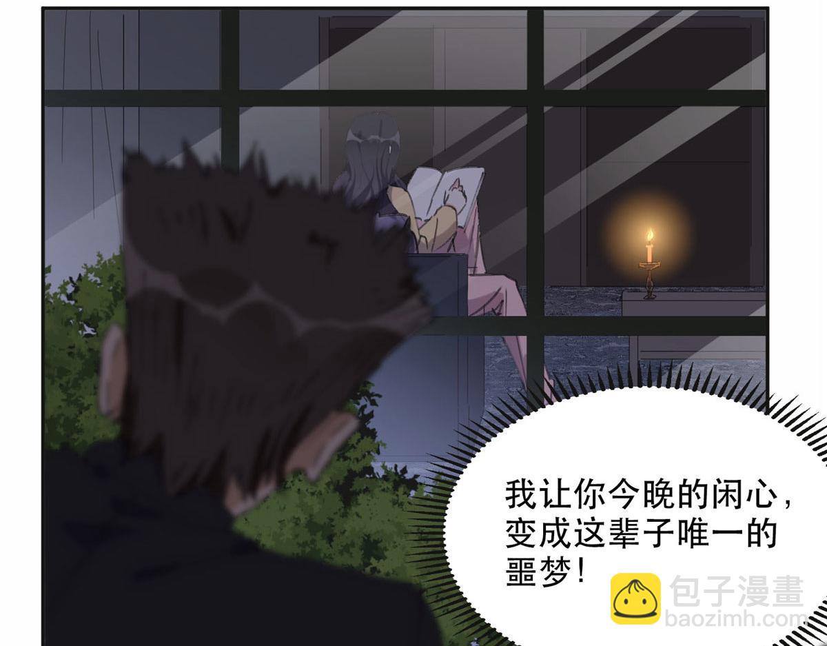 《最闪亮的星河》35 星河出招 第47页