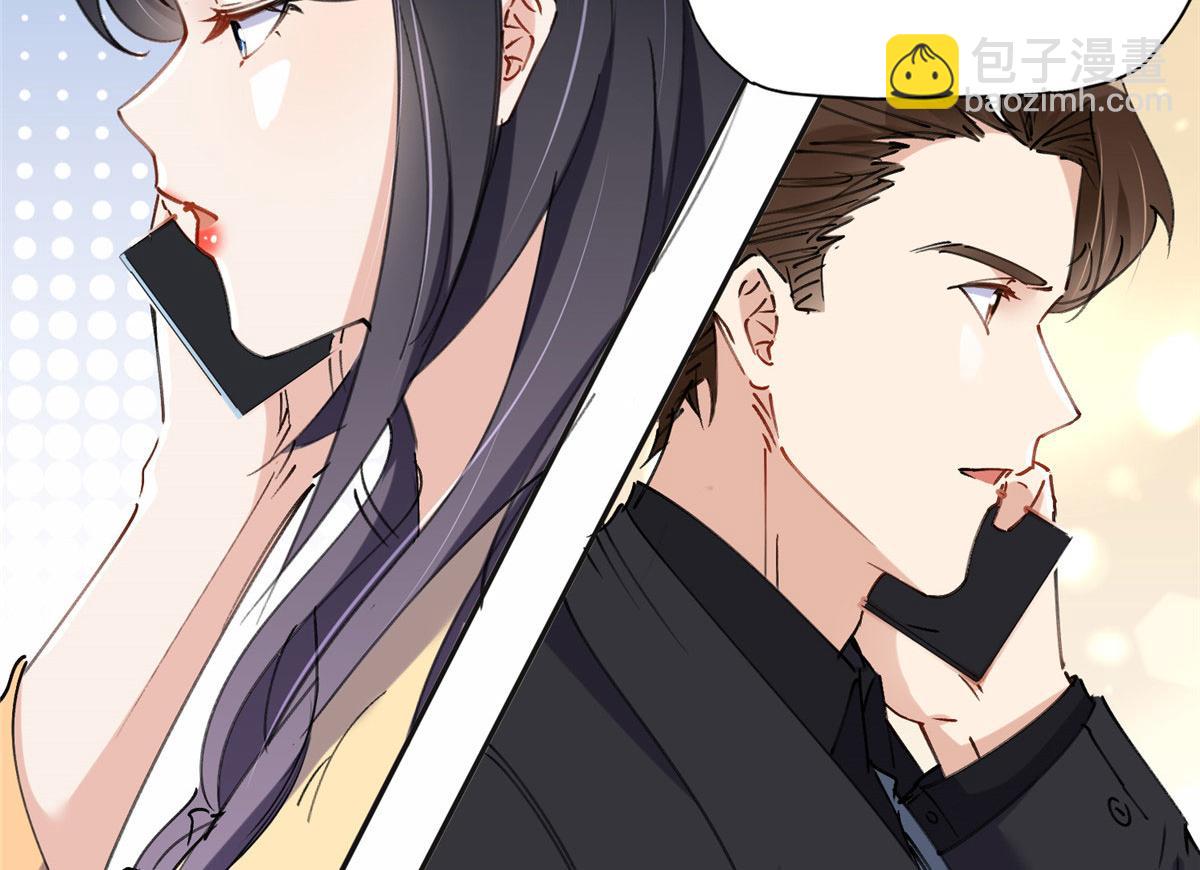 《最闪亮的星河》35 星河出招 第4页