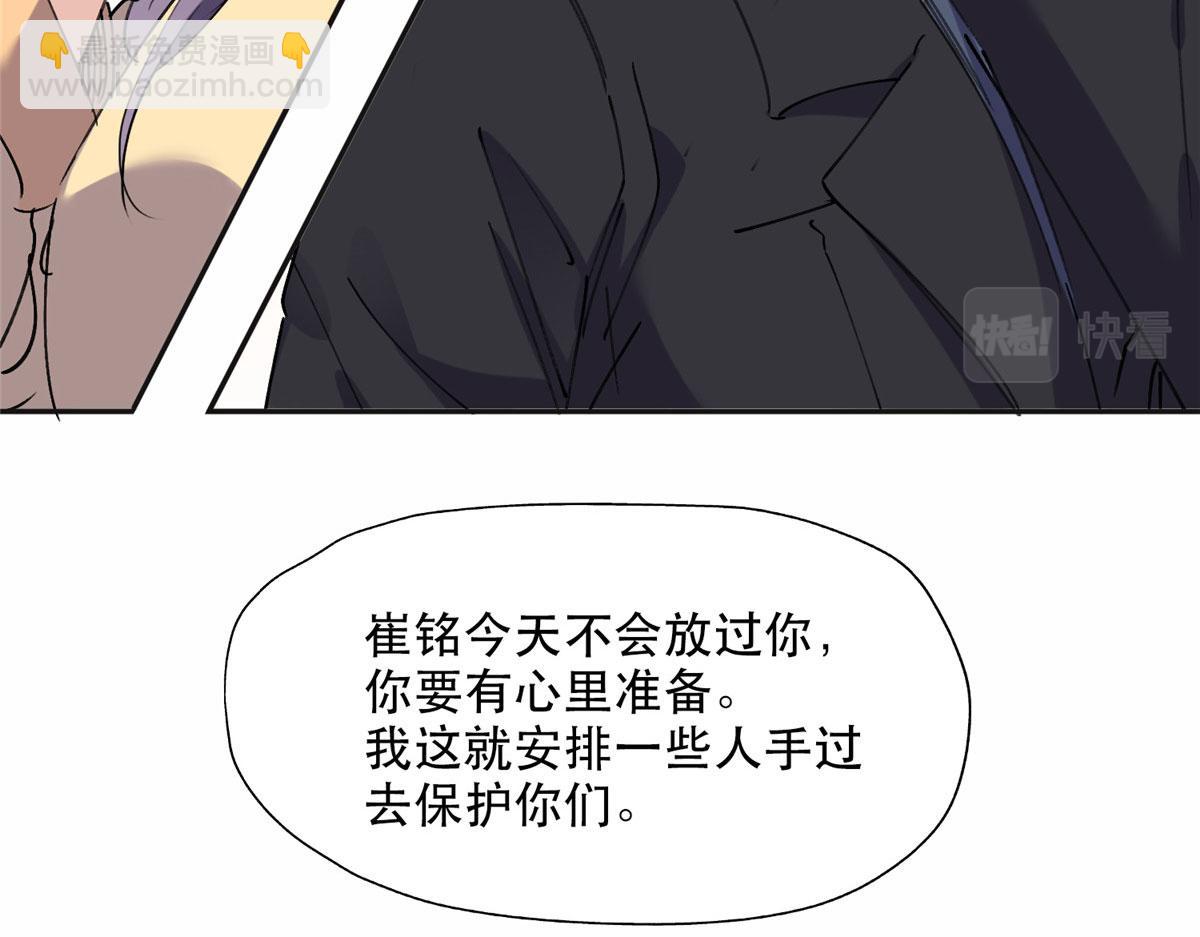《最闪亮的星河》35 星河出招 第5页