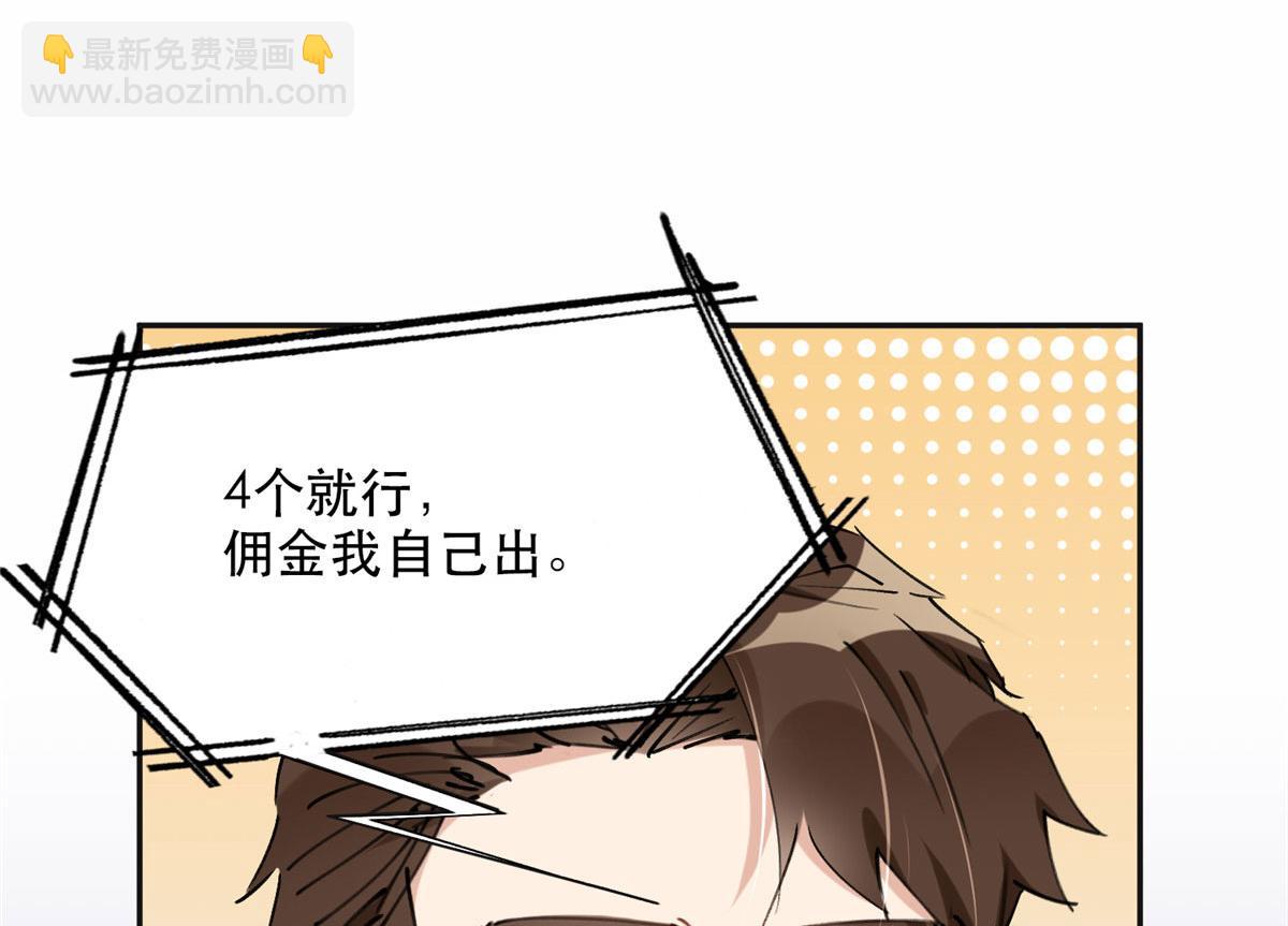 《最闪亮的星河》35 星河出招 第6页