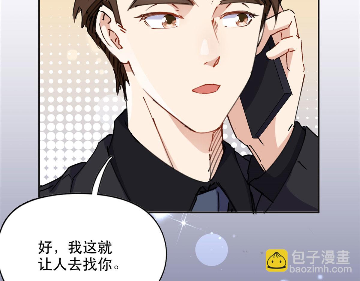 《最闪亮的星河》35 星河出招 第7页