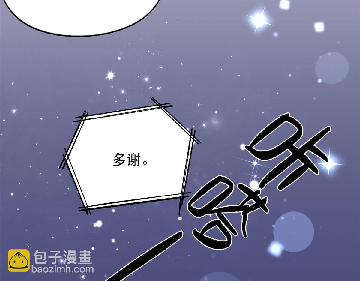 《最闪亮的星河》35 星河出招 第8页